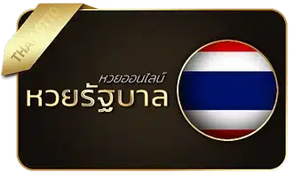 หวยไทย-fafa1x2