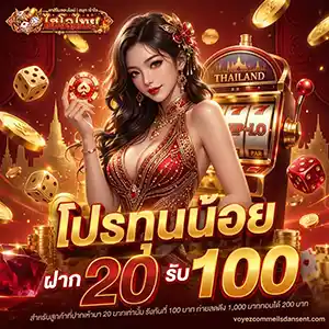 ไฮโลไทย 1 บาท
