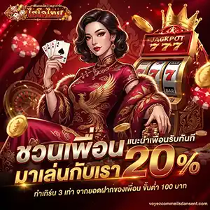 ไฮโลไทยวอเลท 1 บาท